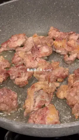 にこまおキッチンのTikTok投稿