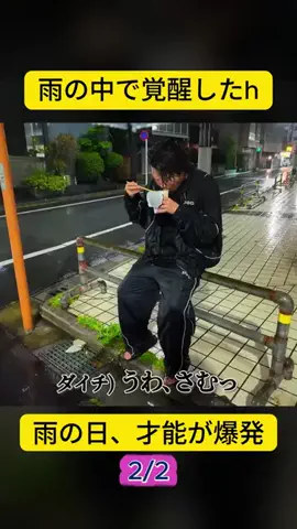 Yuki MatsudaのTikTok投稿