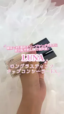 cocotrend￤可愛いが集まる場所♡のTikTok投稿