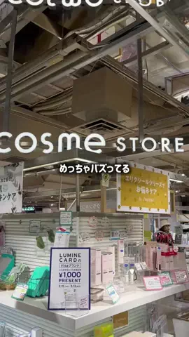 さやか🫧正直コスメのTikTok投稿