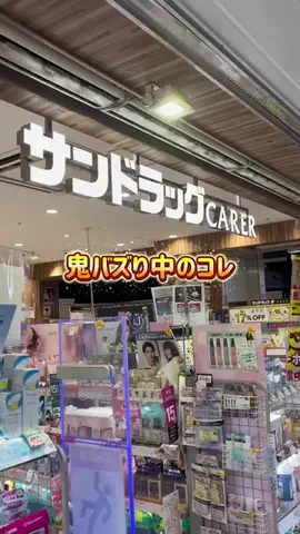 さやか🫧正直コスメのTikTok投稿