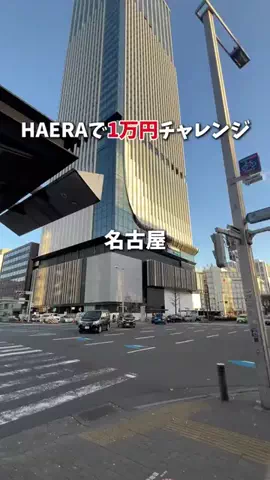 せなたび｜愛知・名古屋発の東海カップルデートのTikTok投稿