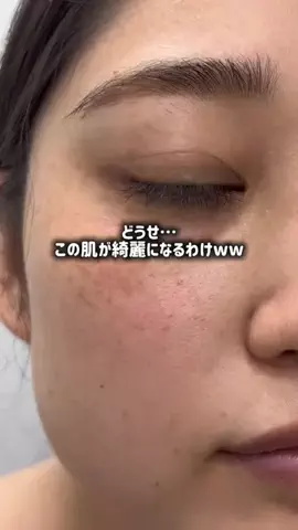 さやか🫧正直コスメのTikTok投稿