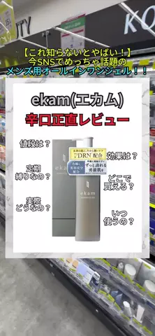 リョーマのTikTok投稿