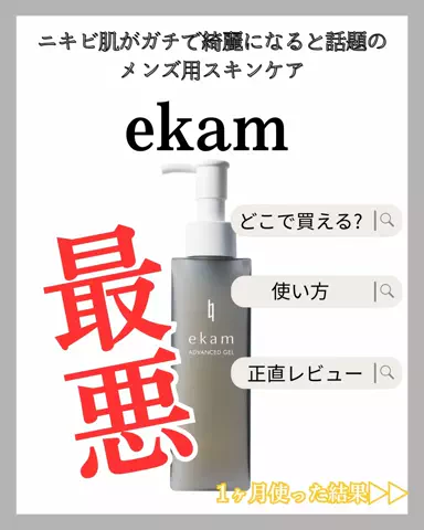 リョーマのTikTok投稿