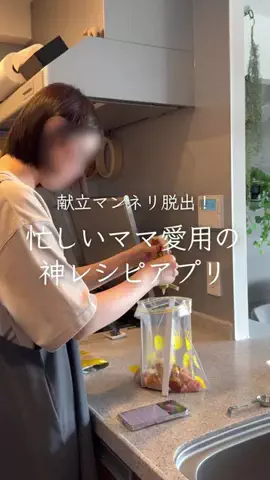 あい｜暮らしがラクになる仕組みづくりのTikTok投稿
