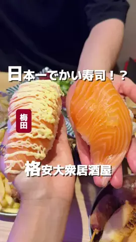大阪グルコのTikTok投稿