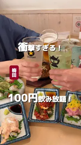 大阪グルコのTikTok投稿