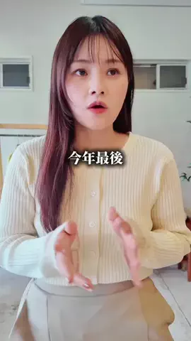 きなこっこ🐔のTikTok PR投稿：重大発表⋆- 📣 ど年末にごめんねなんやけど なんとまた…