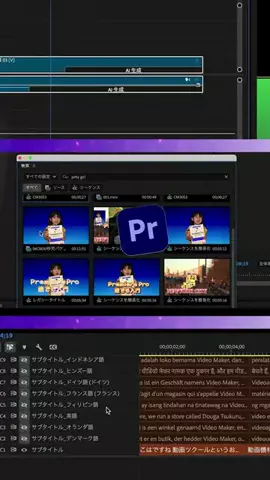 PremiereNoteのTikTok投稿