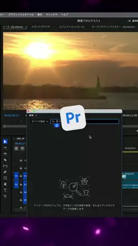 PremiereNoteのTikTok投稿