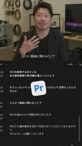 PremiereNoteのTikTok投稿