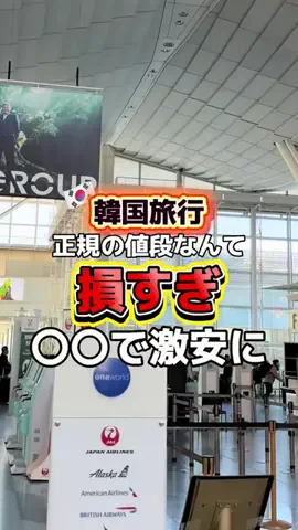ぼっちな韓国オタク🇰🇷みちゃんのTikTok投稿