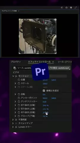 PremiereNoteのTikTok投稿