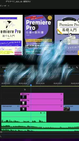 PremiereNoteのTikTok投稿