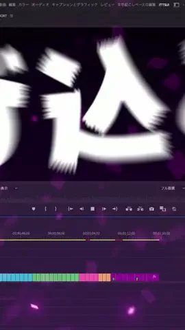 PremiereNoteのTikTok投稿