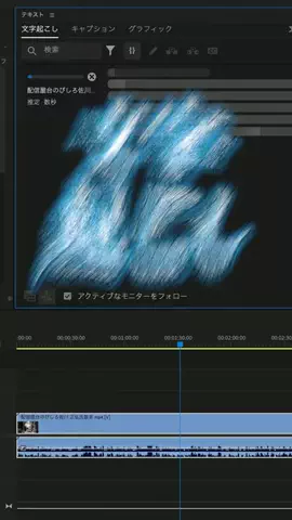 PremiereNoteのTikTok投稿