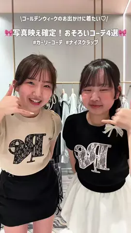 honokaのTikTok投稿