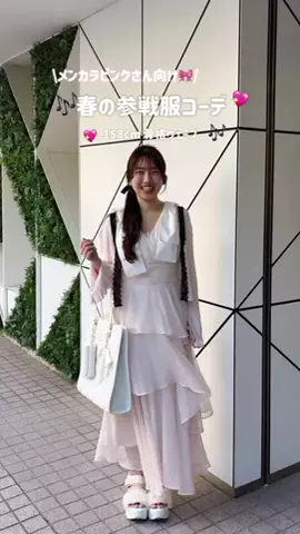 honokaのTikTok投稿