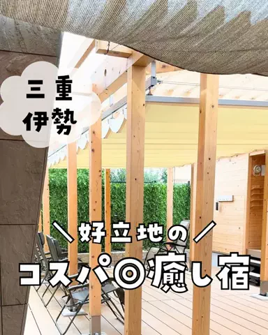 まな｜子連れ旅✈️関西発おでかけ・ホテルのTikTok投稿