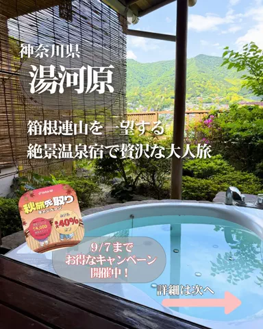みさ |  ゆったり大人の休日旅のTikTok投稿