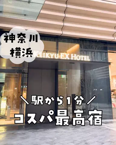 まな｜子連れ旅✈️関西発おでかけ・ホテルのTikTok投稿