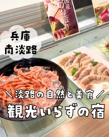 まな｜子連れ旅✈️関西発おでかけ・ホテルのTikTok投稿