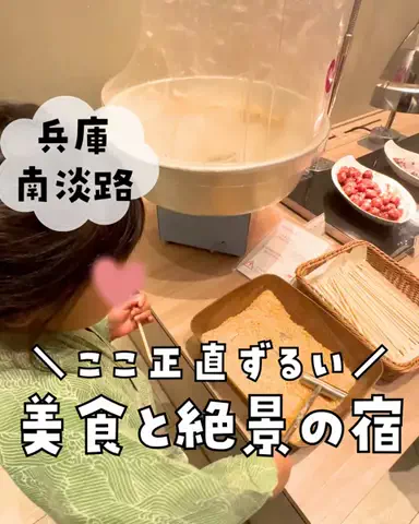まな｜子連れ旅✈️関西発おでかけ・ホテルのTikTok投稿