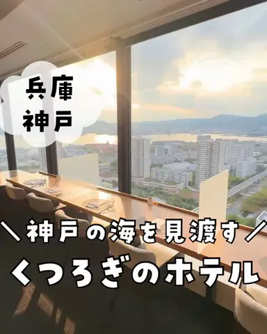 まな｜子連れ旅✈️関西発おでかけ・ホテルのTikTok投稿