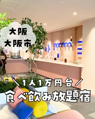 まな｜子連れ旅✈️関西発おでかけ・ホテルのTikTok投稿