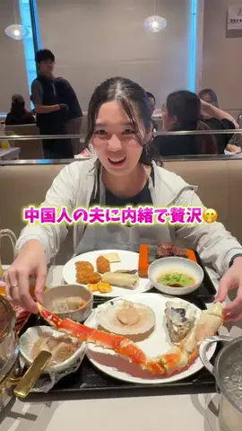 日中夫婦 健&茜のTikTok投稿