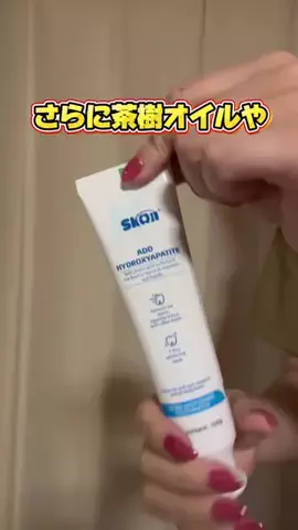 井伊ちゃんのTikTok投稿