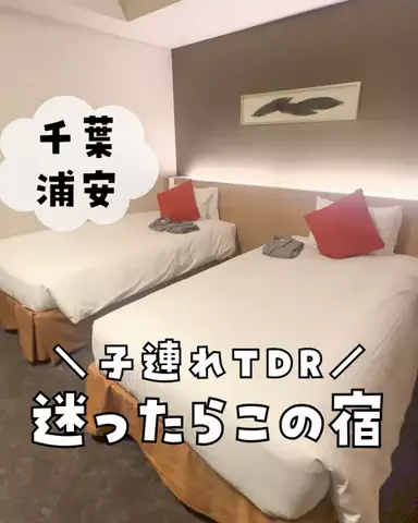 まな｜子連れ旅✈️関西発おでかけ・ホテルのTikTok投稿