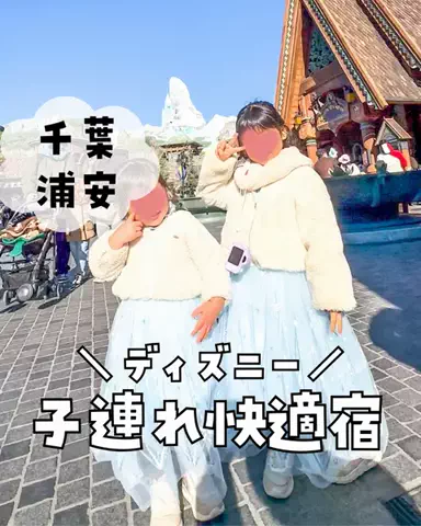 まな｜子連れ旅✈️関西発おでかけ・ホテルのTikTok投稿