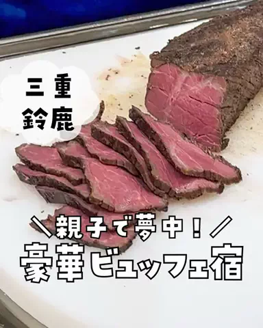 まな｜子連れ旅✈️関西発おでかけ・ホテルのTikTok投稿