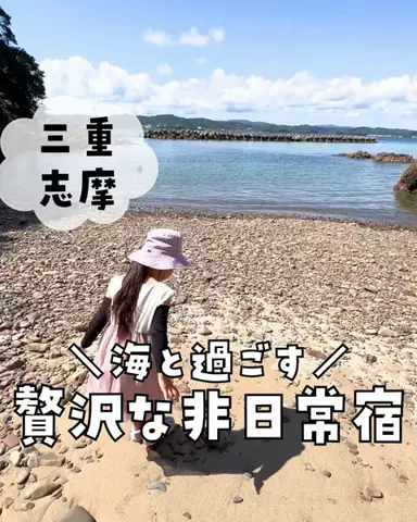 まな｜子連れ旅✈️関西発おでかけ・ホテルのTikTok投稿