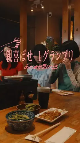 あの卓が気になるのTikTok投稿