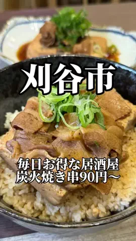 愛知岐阜グルメ【公式】のTikTok投稿