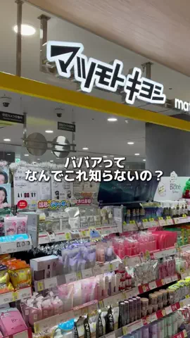 ゆなのTikTok投稿