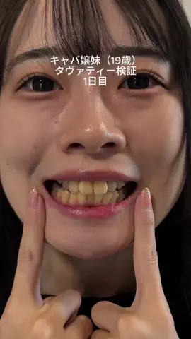 ゆなのTikTok投稿
