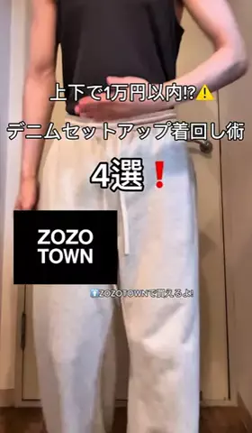 後藤ファンのTikTok投稿