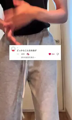 後藤ファンのTikTok投稿