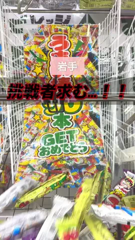 みーこ|岩手発▶︎子連れお出かけ＆旅行のTikTok投稿