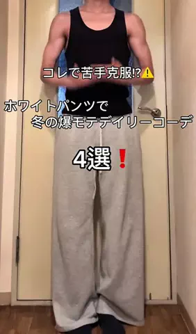 後藤ファンのTikTok投稿