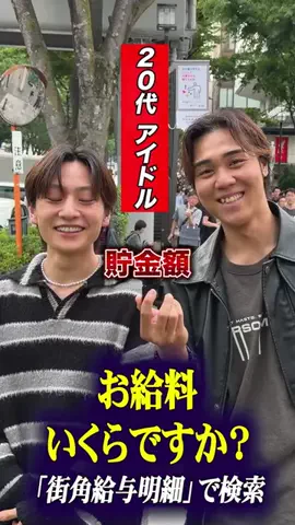 街角給与明細のTikTok投稿