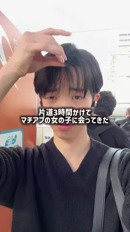 かい|100日後に彼女を作りたい男のTikTok投稿