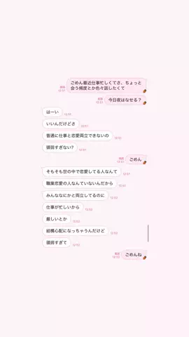 まいやんのTikTok投稿