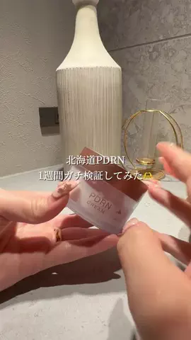 ちゃがわ@美肌検証垢💉💖のTikTok投稿