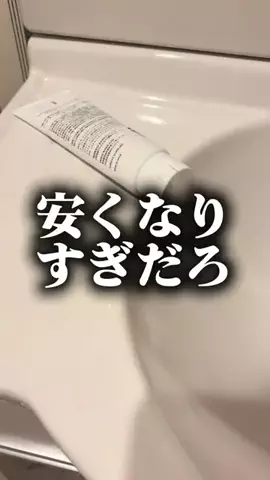うさぎOLのTikTok投稿