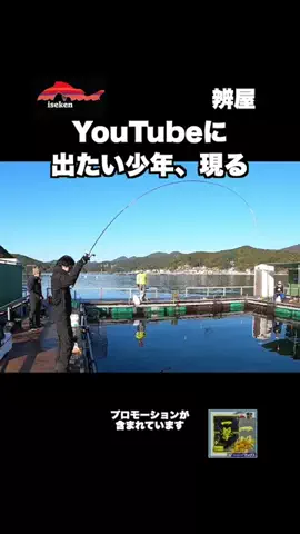 伊勢志摩つりとも研究所のTikTok投稿